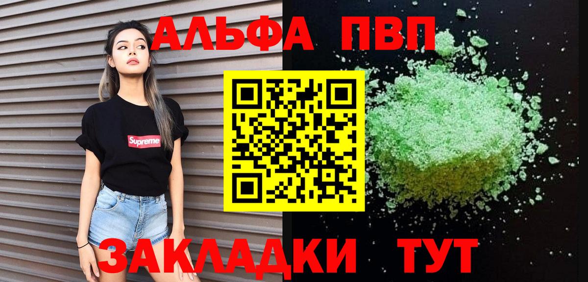 Альфа ПВП мука Новоалтайск
