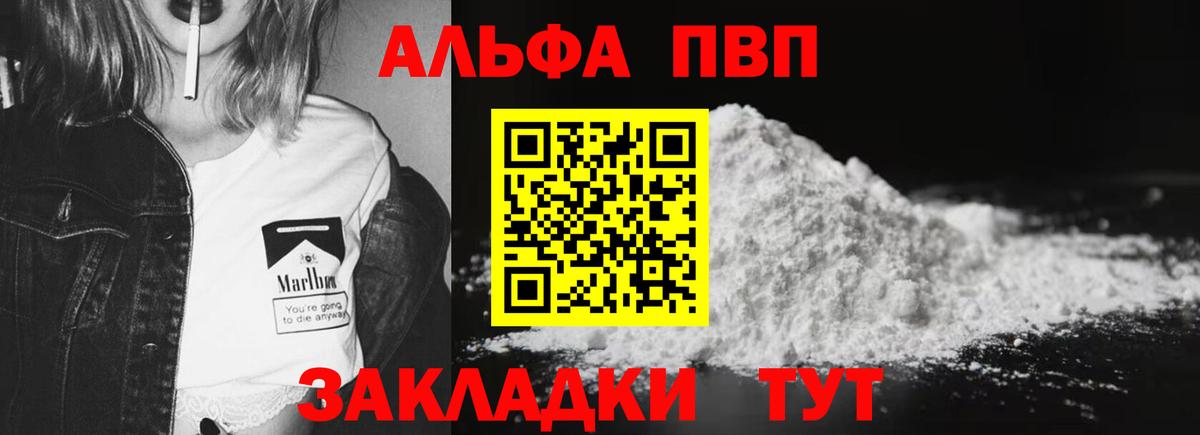 Alpha-PVP кристаллы  Вход с VPN  Новоалтайск  где купить наркотик  Альфа ПВП мука  Alpha-PVP СК 