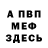 Альфа ПВП Crystall Maestro Mars