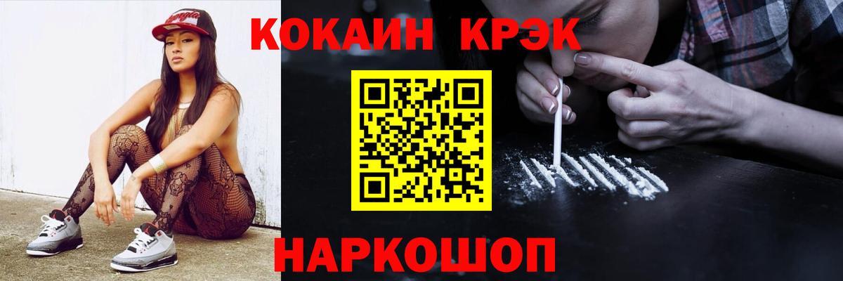 Cocaine Боливия Новоалтайск
