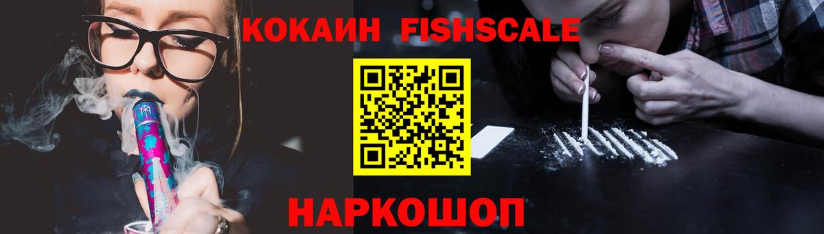 Новоалтайск  Cocaine Columbia  Вход с VPN 