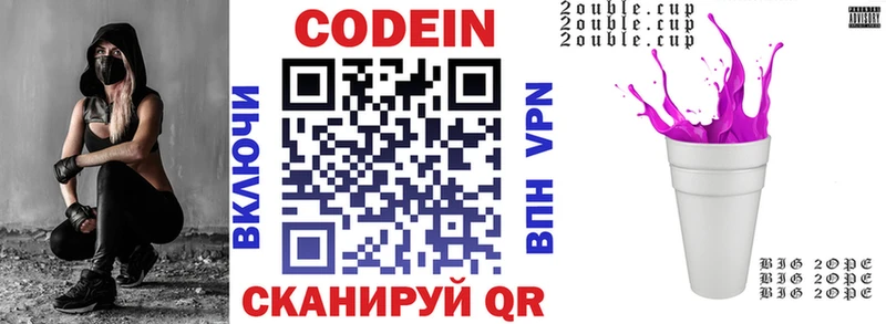 ссылка на мегу онион  Новоалтайск  Codein Purple Drank 