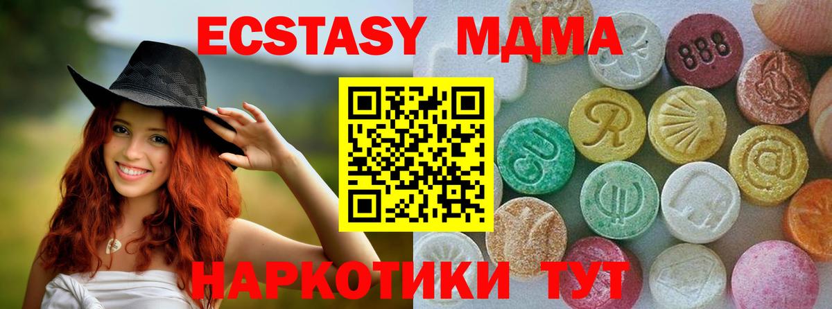 Экстази XTC  Вход с VPN  Новоалтайск  ЭКСТАЗИ  Ecstasy круглые 