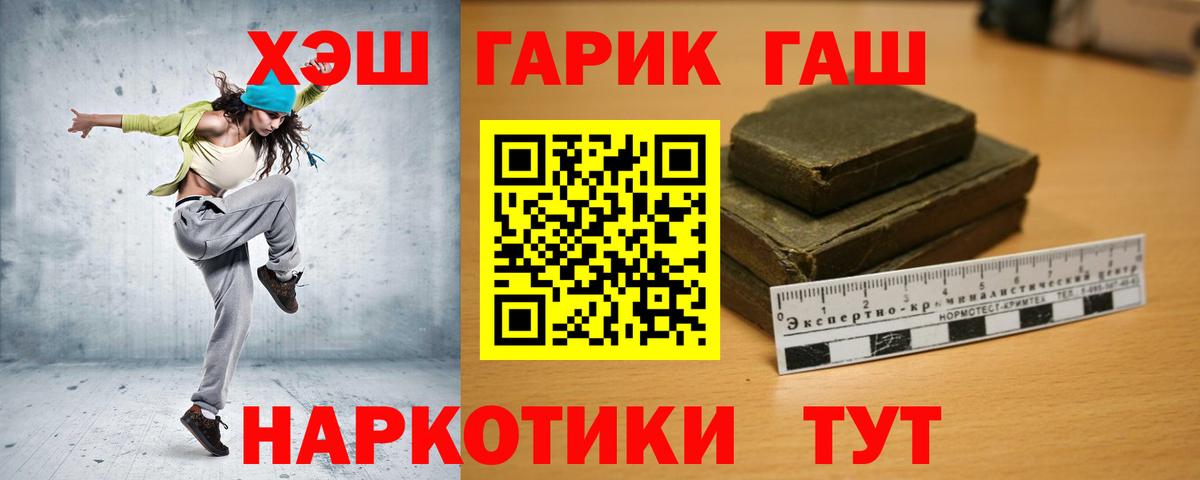 ГАШИШ индика сатива Новоалтайск