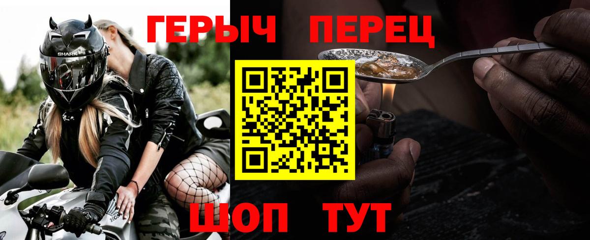 Героин VHQ  Вход с VPN  Новоалтайск 