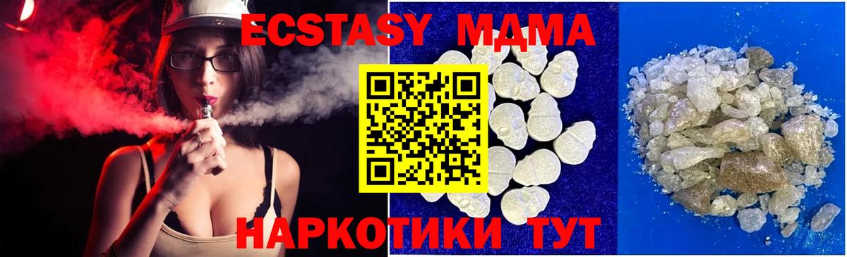 МДМА crystal  MDMA VHQ  МДМА  Новоалтайск  Вход с VPN 