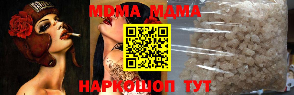 МДМА кристаллы Новоалтайск