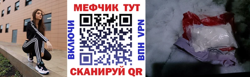 МЯУ-МЯУ кристаллы Новоалтайск