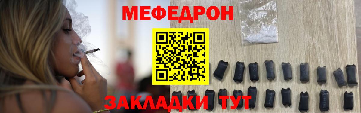 Новоалтайск  МЕФ мука  Мефедрон  Вход с VPN 