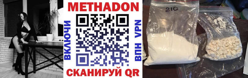 МЕТАДОН белоснежный  купить наркоту  Новоалтайск 
