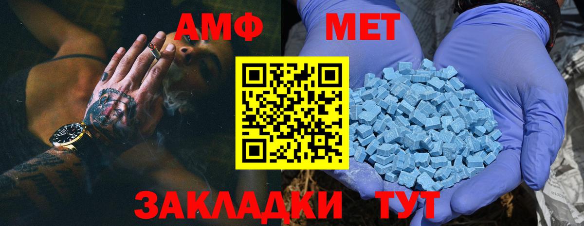 Новоалтайск  МЕТАМФЕТАМИН мет  МЕТАМФЕТАМИН мет  Вход с VPN 