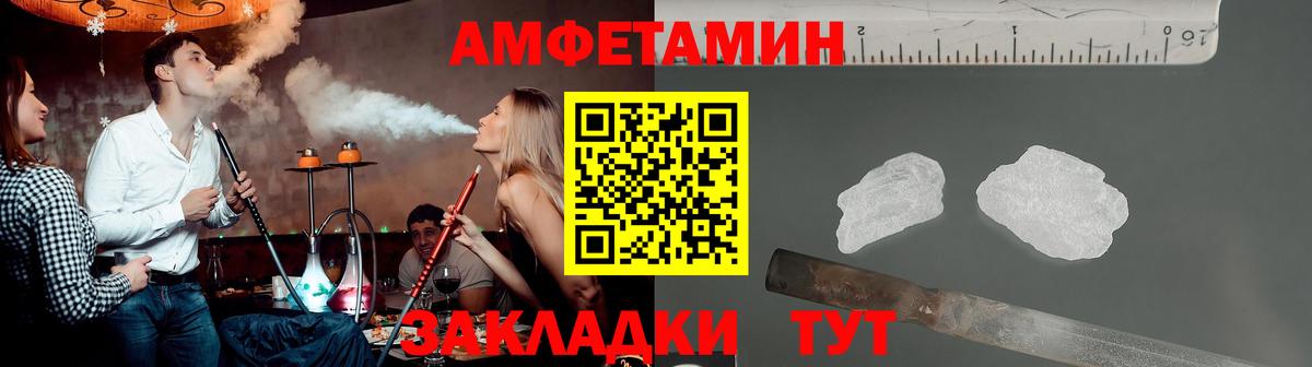 Метамфетамин Methamphetamine Новоалтайск