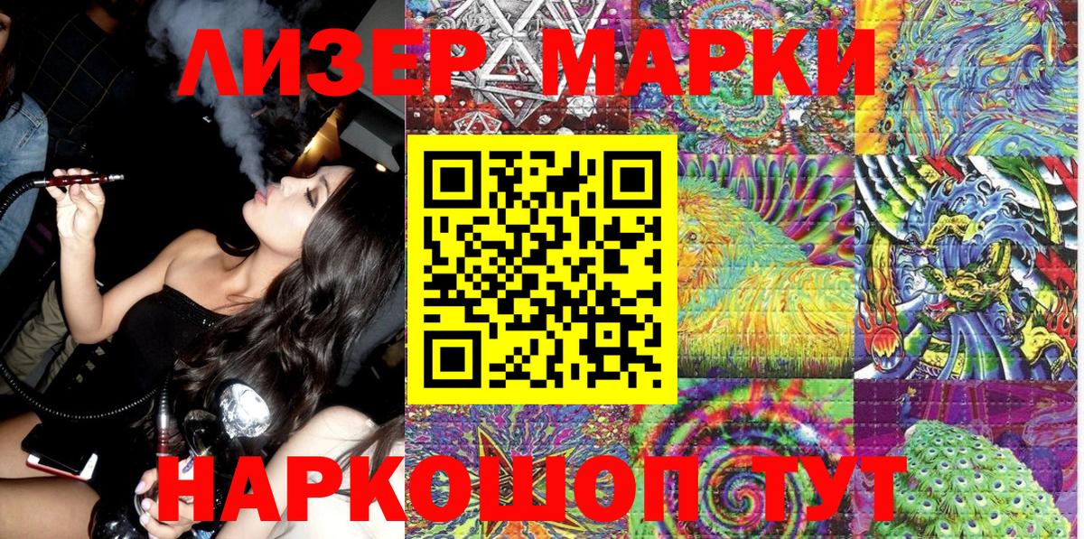 Новоалтайск  Марки 25I-NBOMe 1,8мг  Марки 25I-NBOMe 1,8мг  Вход с VPN 