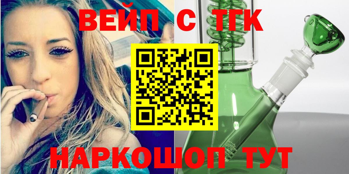 Дистиллят ТГК вейп с тгк  Дистиллят ТГК Wax  Вход с VPN  Новоалтайск 