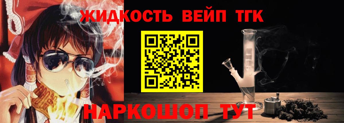 ТГК гашишное масло Новоалтайск