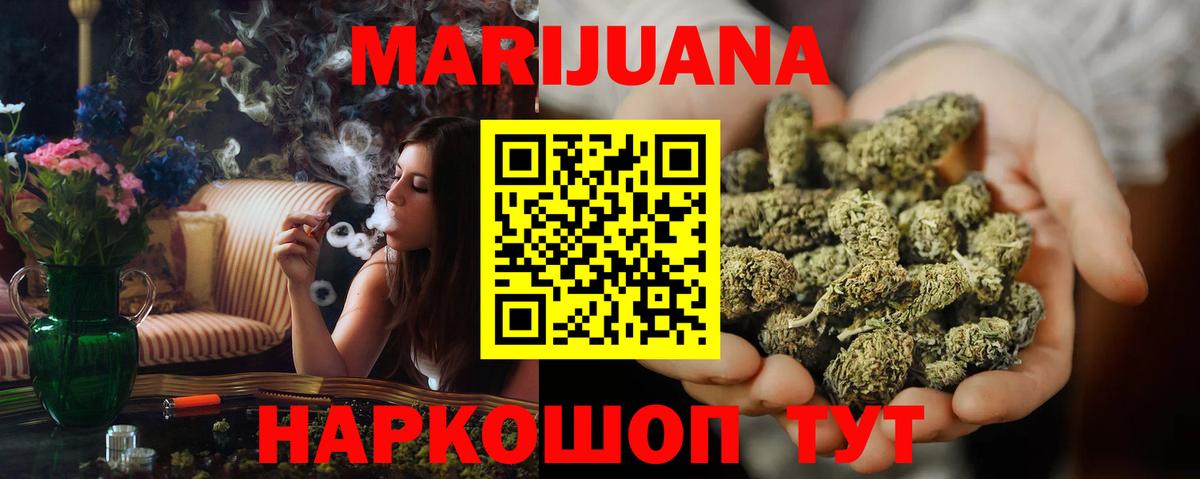 Марихуана ГИДРОПОН Новоалтайск